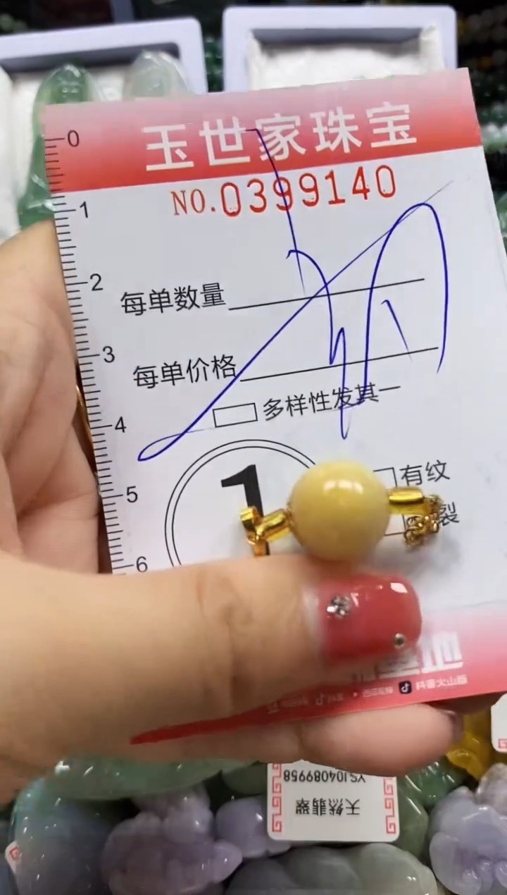 颈饰未镶嵌翡翠闪购0399140多样性发其一