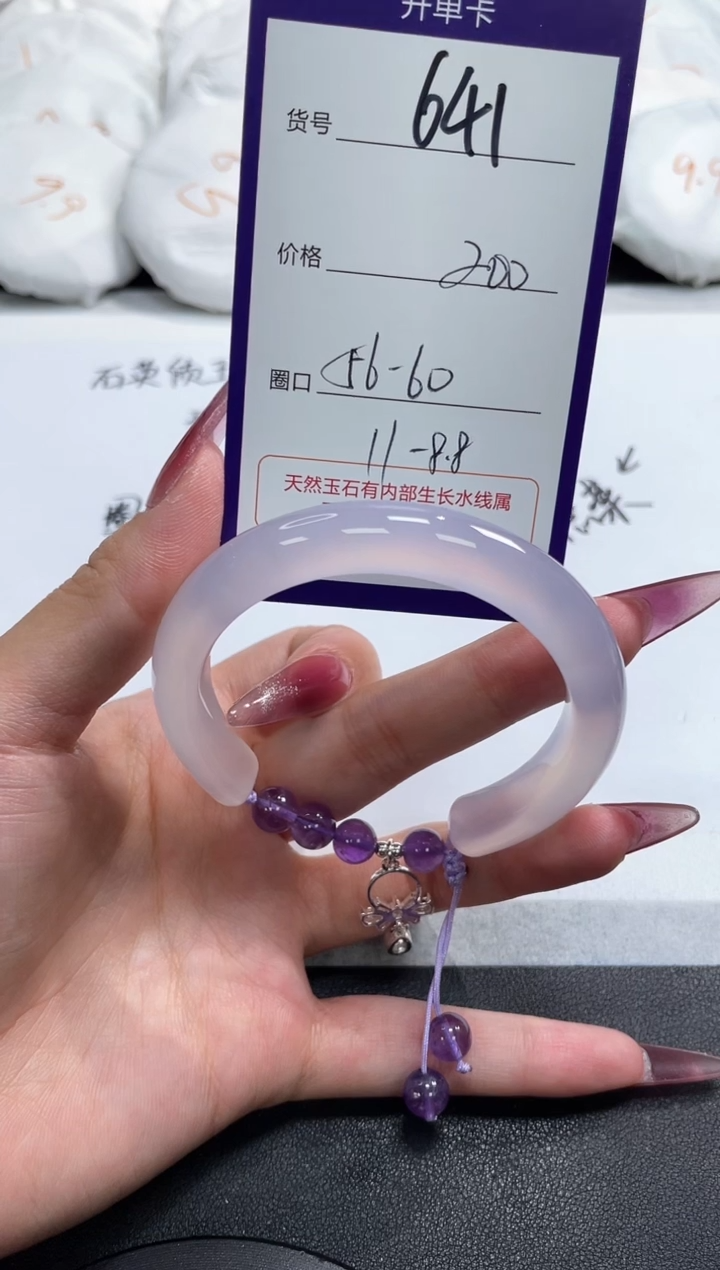 【闪购商品】玛瑙/玉髓手镯未镶嵌641