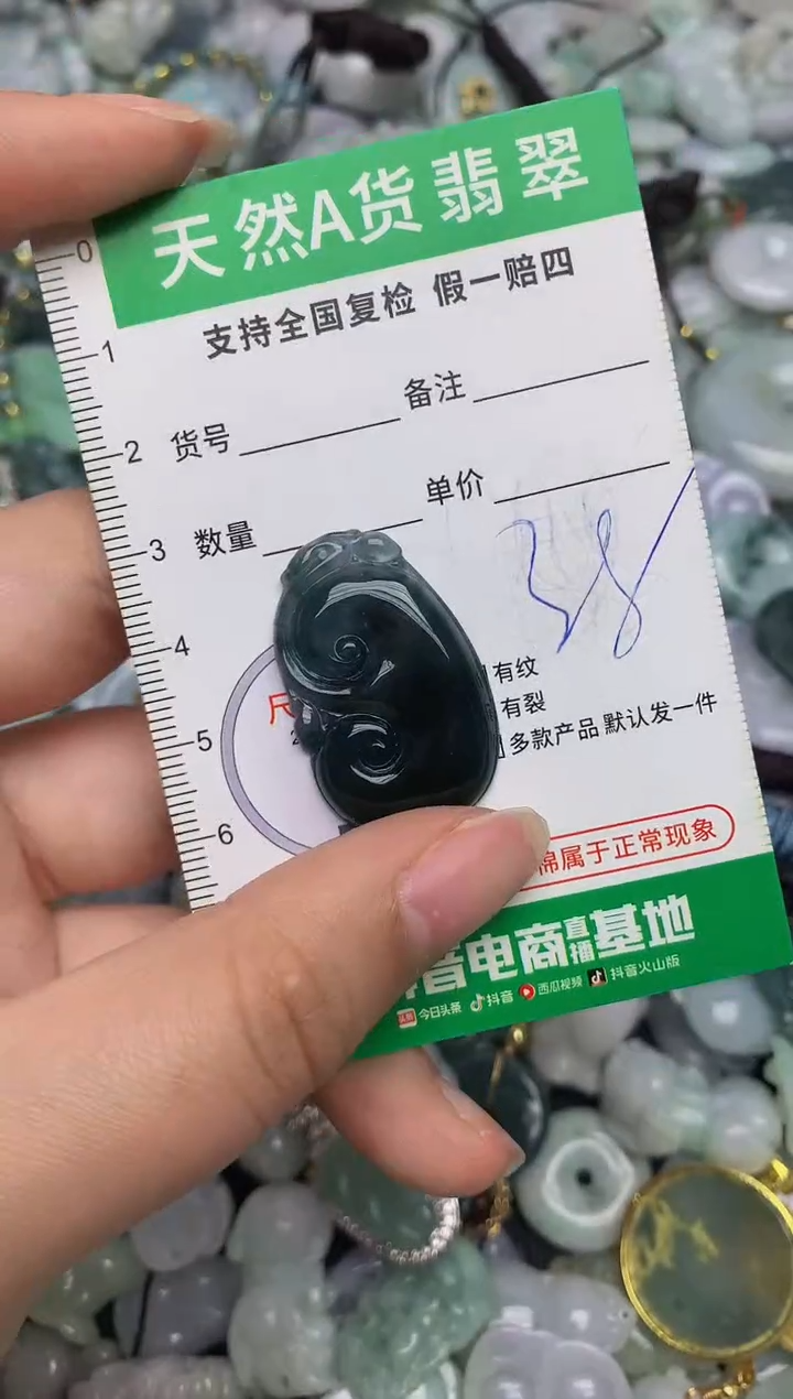 【闪购商品】翡翠颈饰未镶嵌天然缅甸A货翡翠吊坠