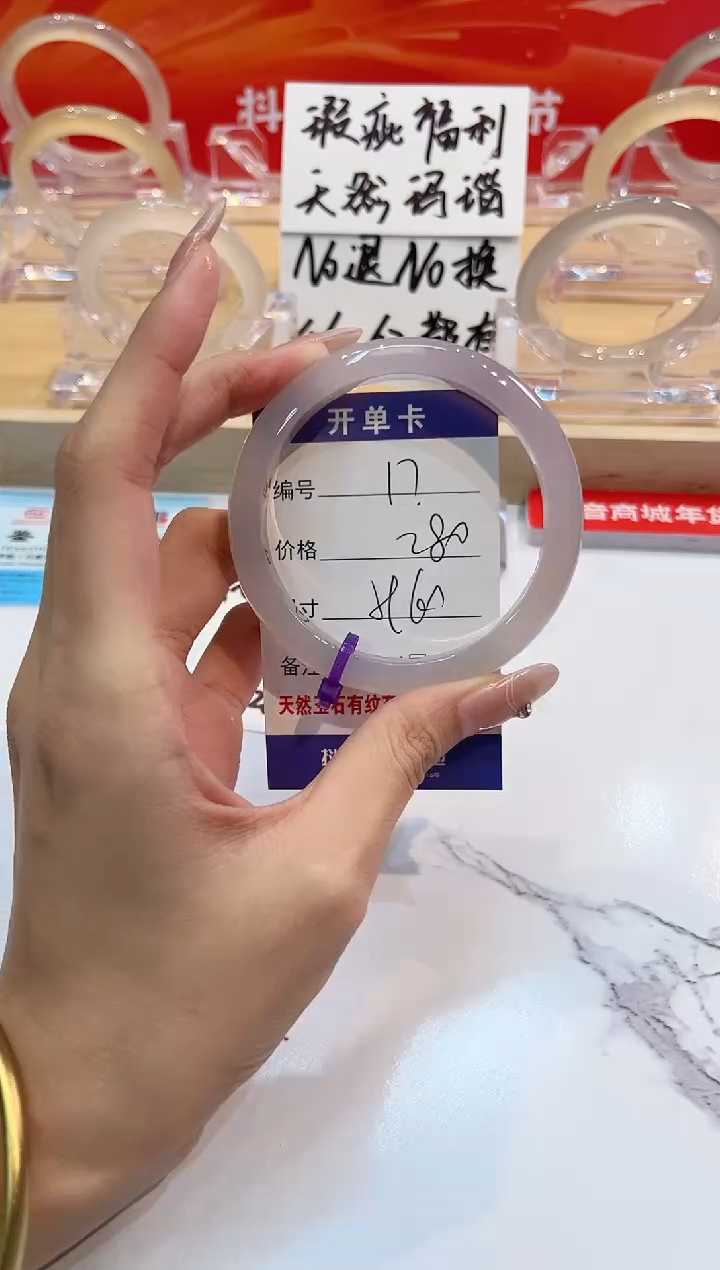 【闪购商品】玛瑙/玉髓手镯未镶嵌17-L马黑1瑕L-L59+
