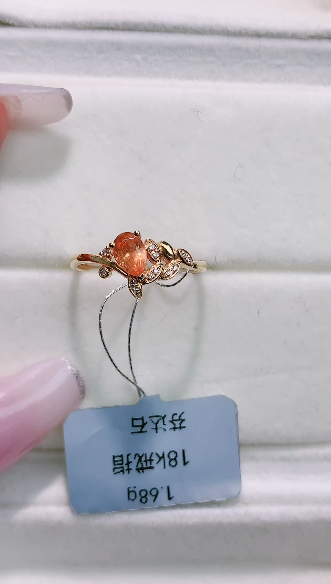 未镶嵌珠宝半成品石榴石（芬达石）1.68g