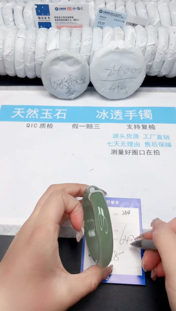 石英质玉未镶嵌手镯254-64.2东