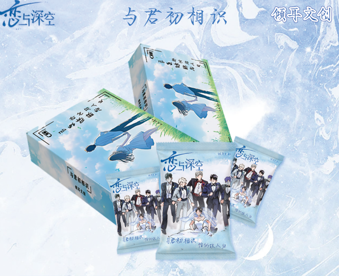 拆卡【倾耳文创】恋与深空-与君初相识工艺小卡第一弹盲盒【二创】