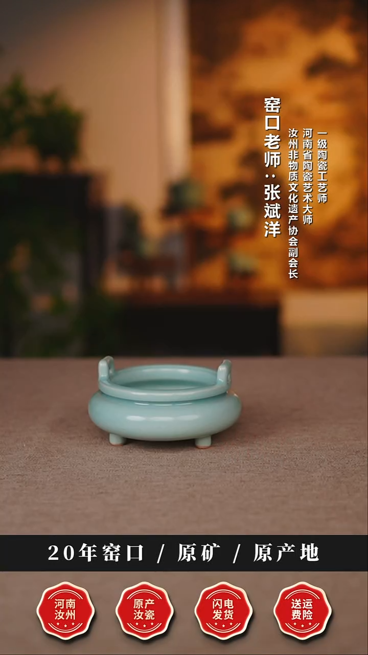 摆件瓷天熙汝瓷仿古釉宣德炉微瑕简包