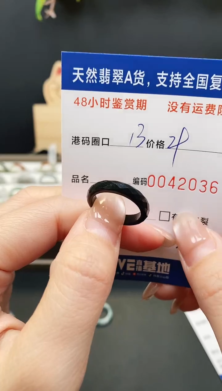 未镶嵌戒指翡翠2036