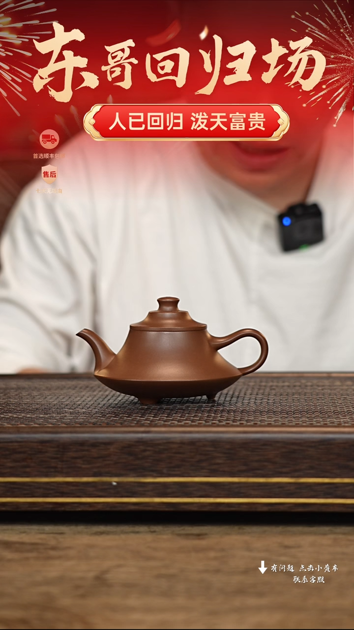 【闪购商品】紫砂茶壶冠砂甄选82