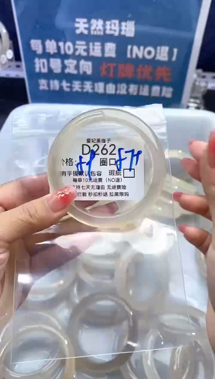 手镯玛瑙/玉髓未镶嵌A****运262