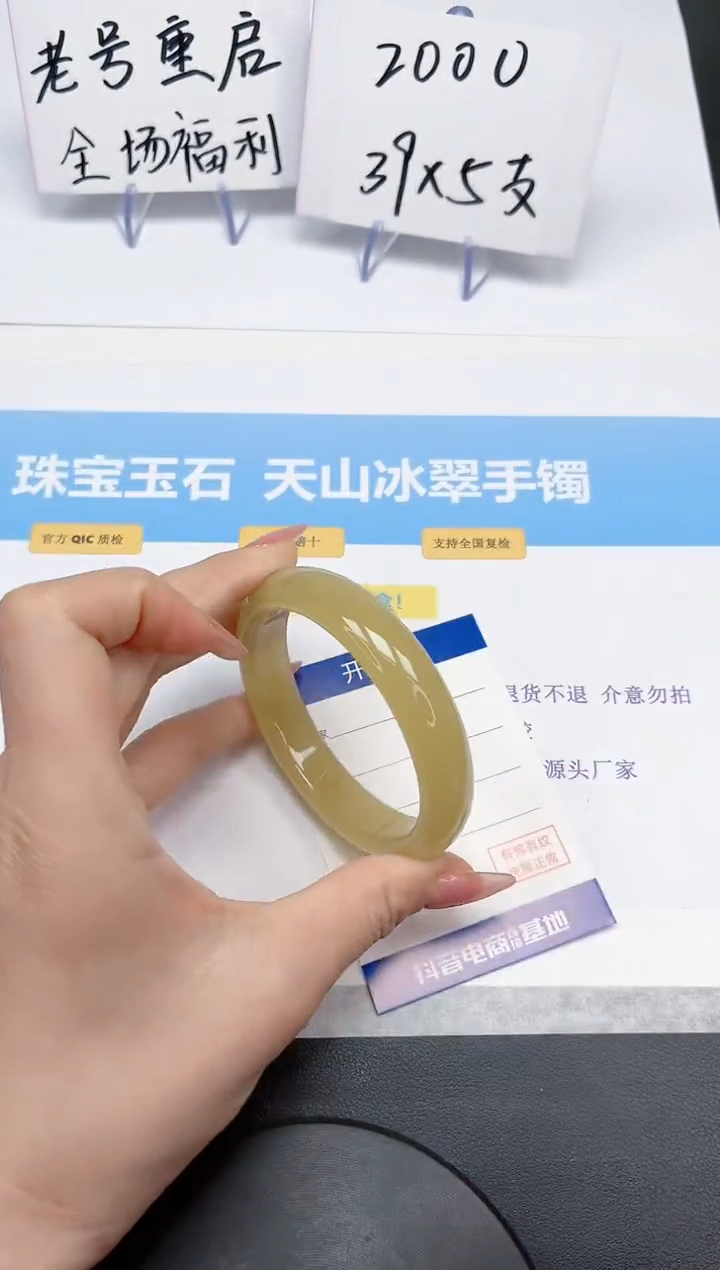 【闪购商品】石英质玉手镯未镶嵌45-60.5
