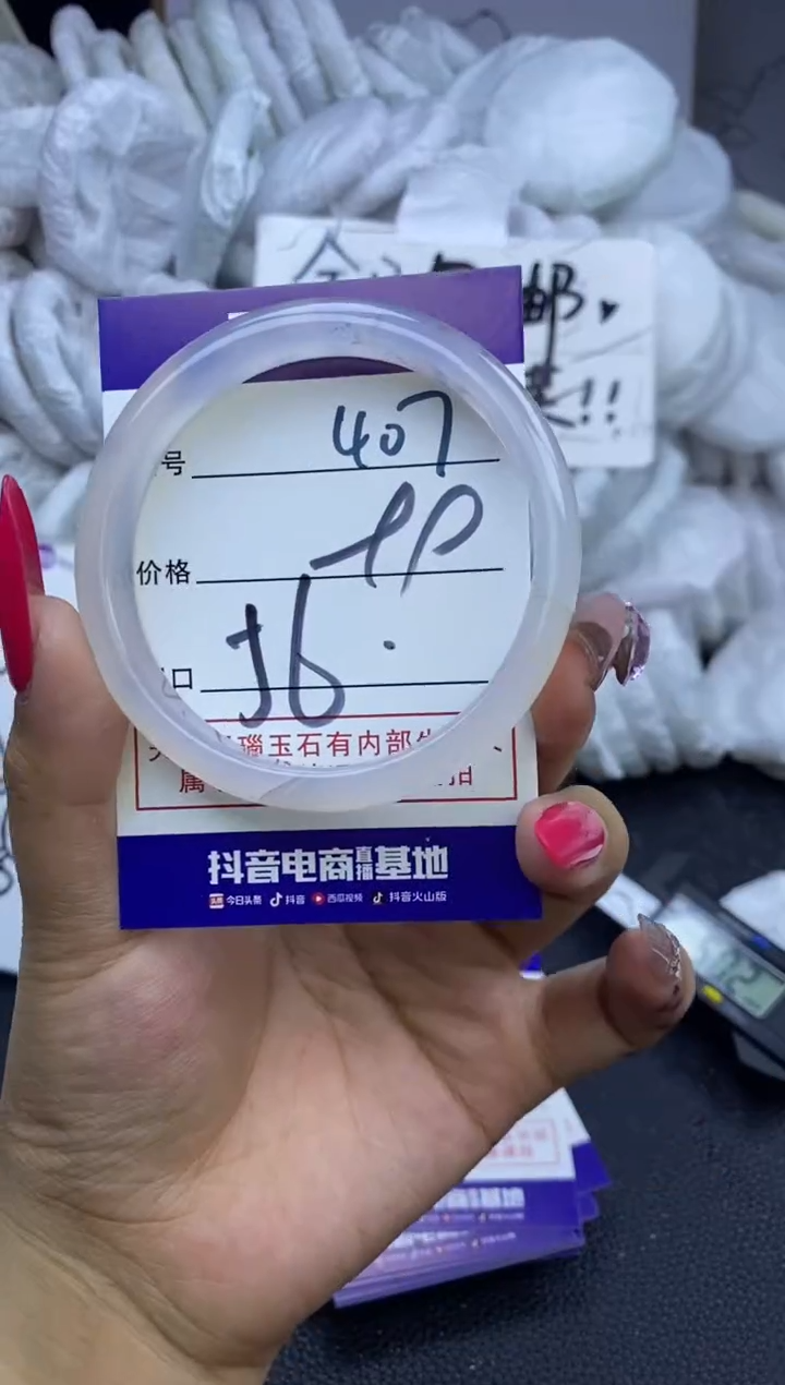 手镯玛瑙/玉髓未镶嵌407