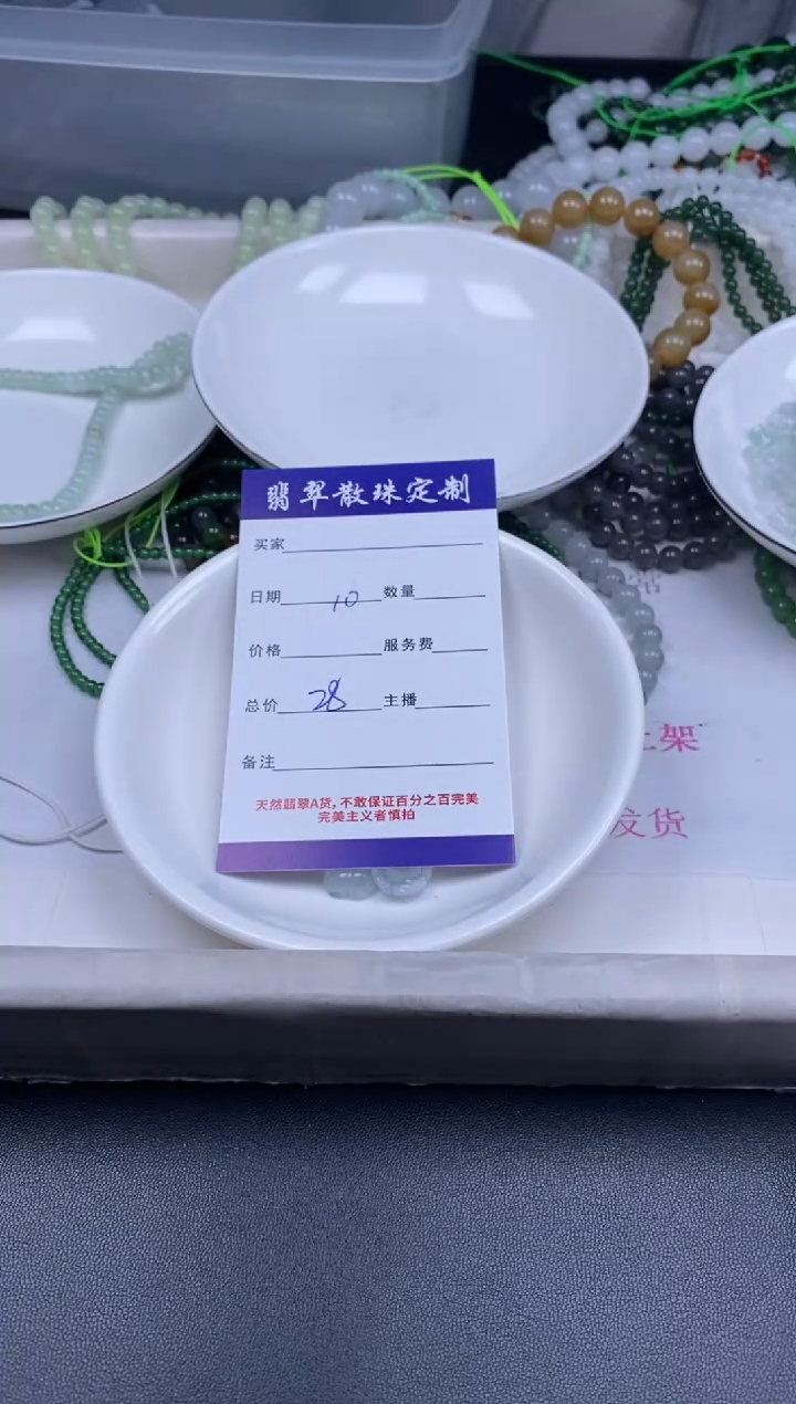 颈饰未镶嵌翡翠散珠批发DIY多样性发货