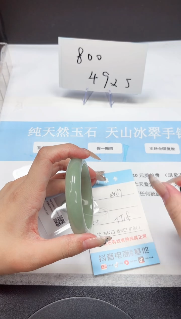 石英质玉手镯未镶嵌A169-55.8