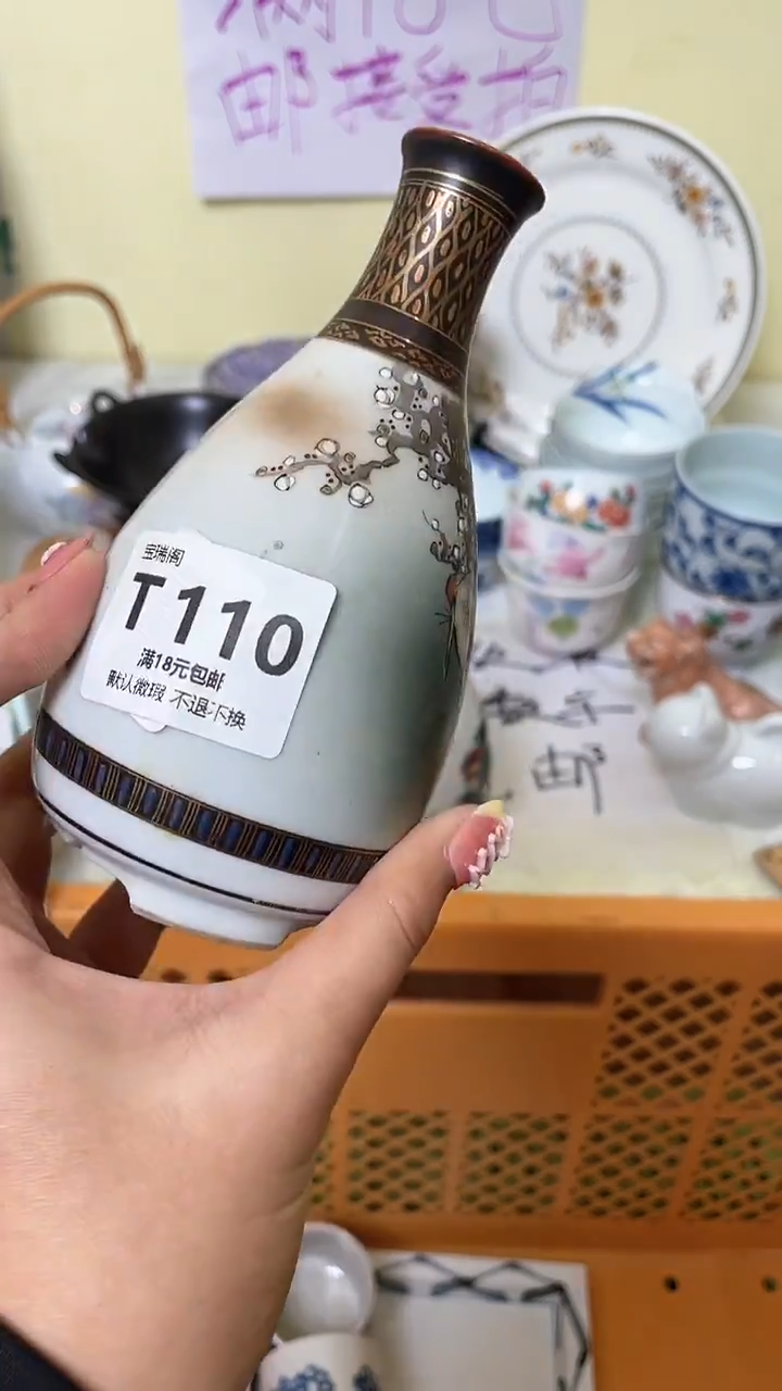 其他（***）默认微瑕，介意慎拍T110