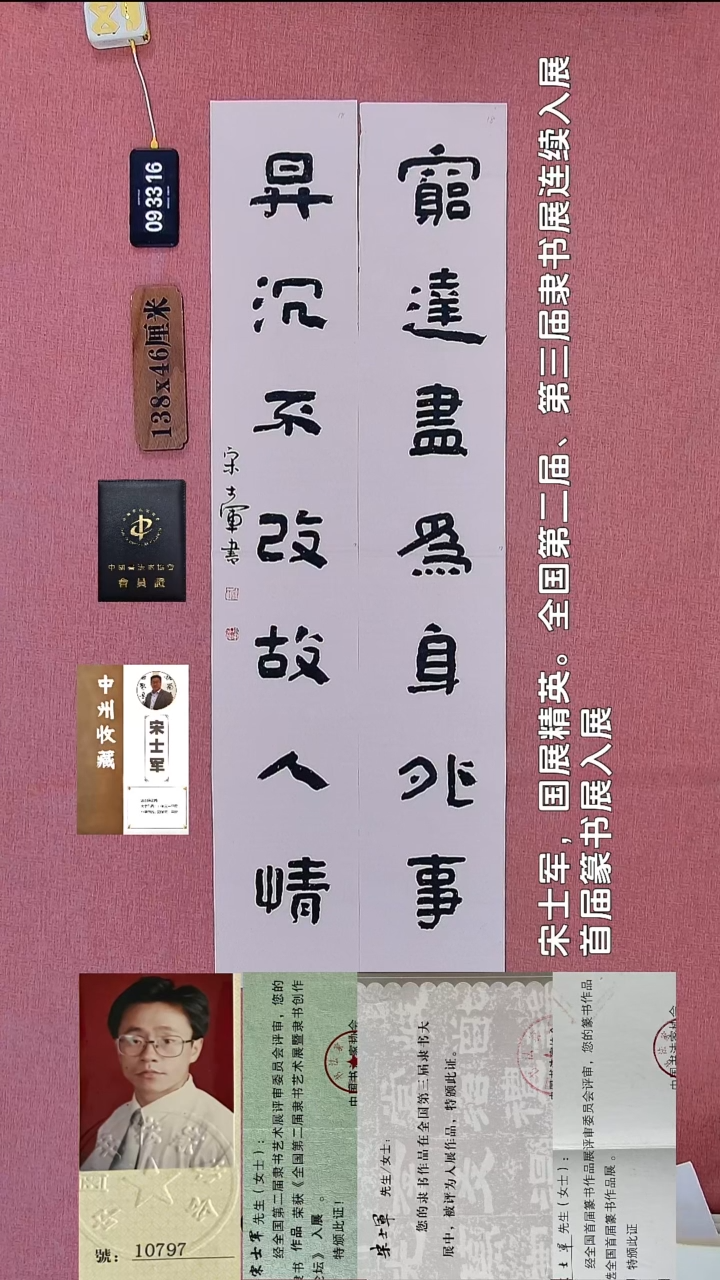 书法105    宋老师书法作品