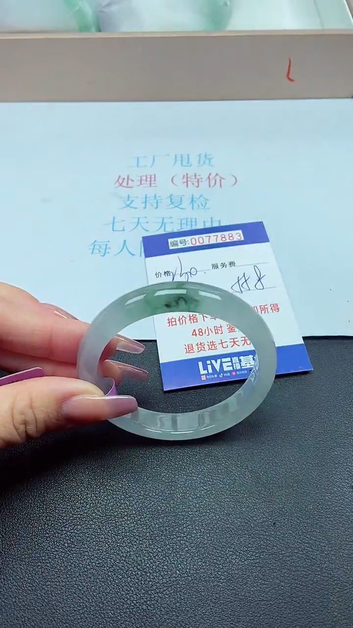 饰品以实物为准0077883