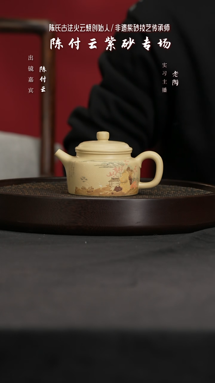 【闪购商品】紫砂茶壶陶CFY48陈付云德钟本绿280