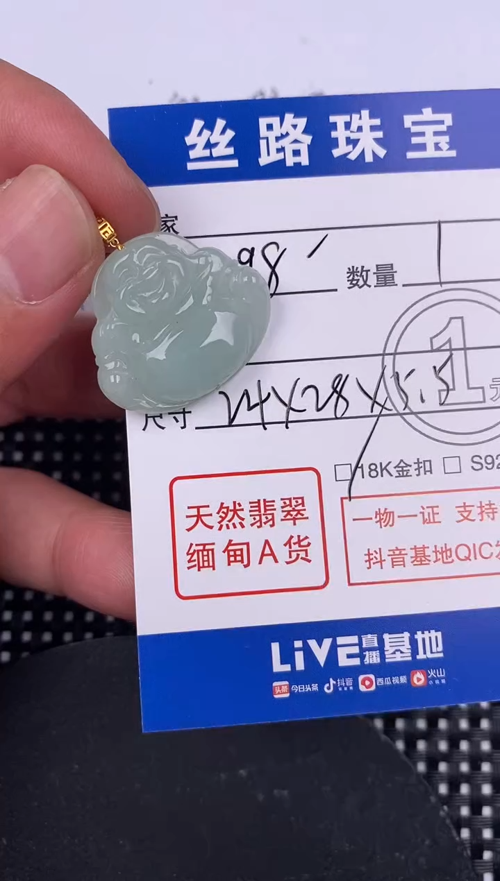 【闪购商品】翡翠颈饰18K金镶嵌挂件