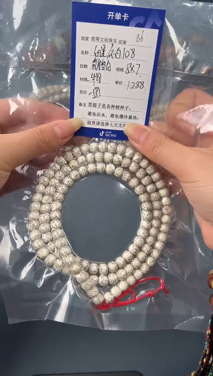 【闪购商品】星月菩提吊坠B6星月108项链8*7左右