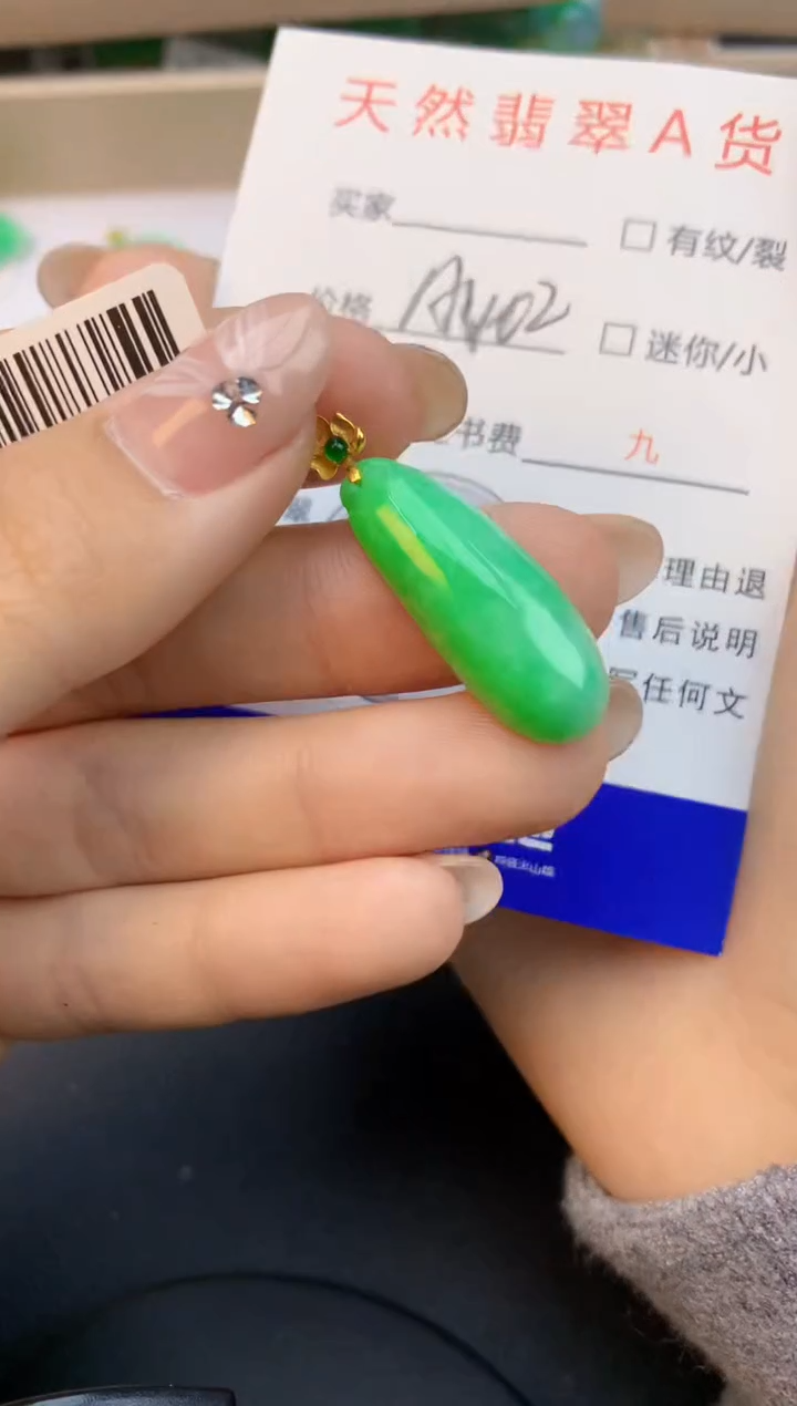 颈饰18K金镶嵌翡翠天然缅甸a货翡翠百元以上9元证书费自理