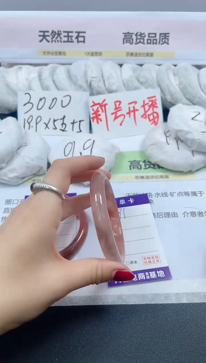 【闪购商品】石英质玉手镯未镶嵌91/63