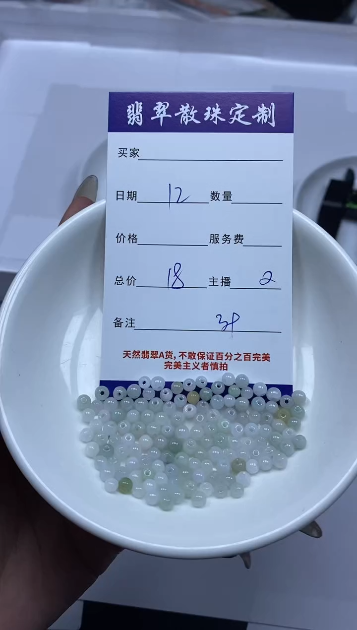 【闪购商品】翡翠颈饰未镶嵌贞城散珠批发DIY