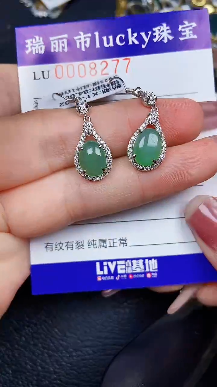颈饰银S925镶嵌翡翠8277