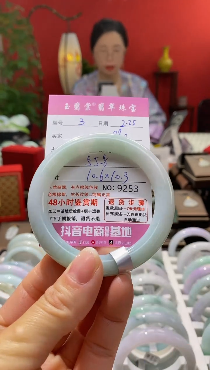 【闪购商品】翡翠手镯未镶嵌翡翠