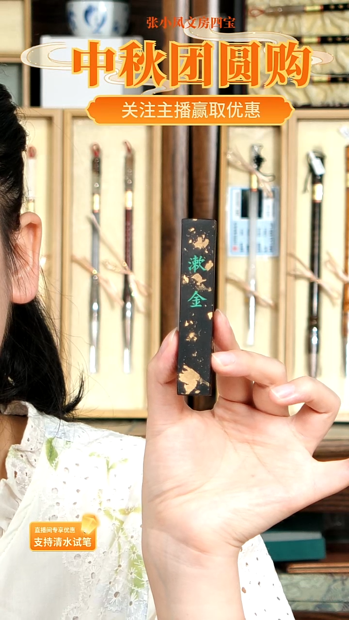 2号张小凤淑金 五草灯盏油烟墨1两 31克左右
