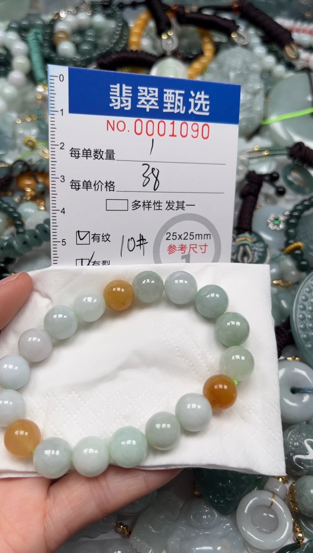 【闪购商品】翡翠颈饰未镶嵌00..1090