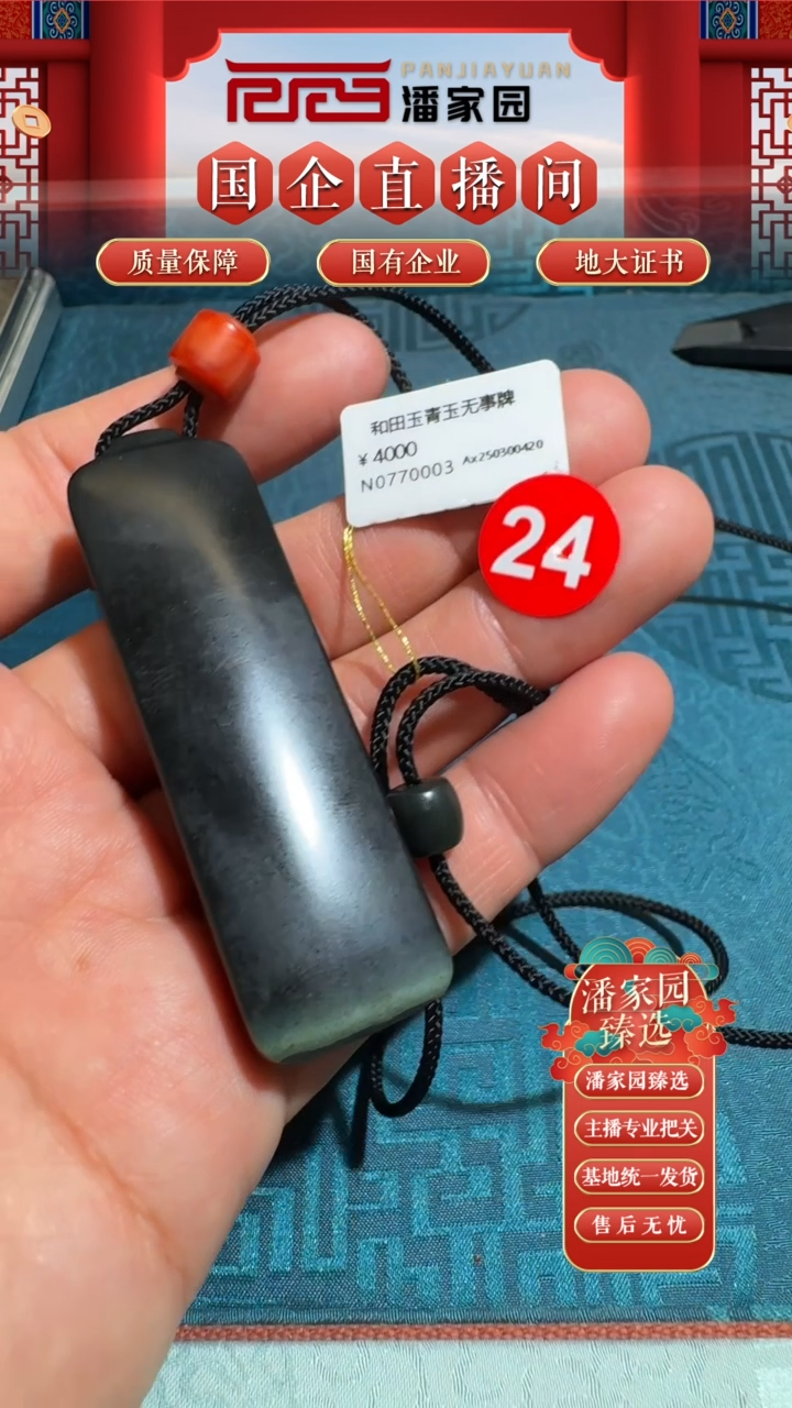 和田玉未镶嵌颈饰24-RYRS-0524