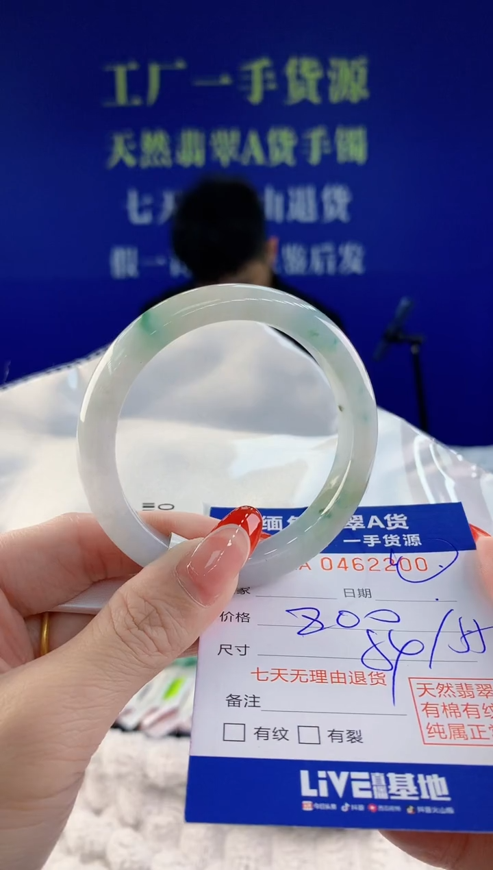 【闪购商品】翡翠手镯未镶嵌00天然A货翡翠