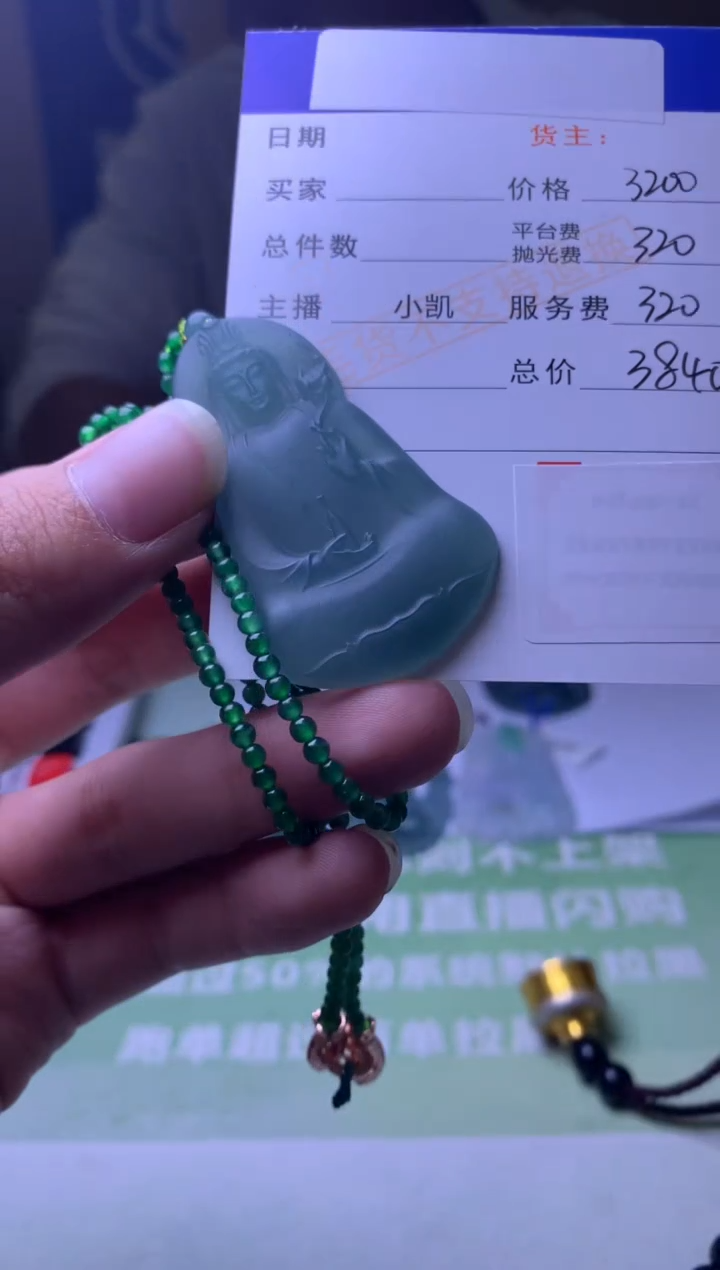 未镶嵌定制翡翠꧁****꧂-毛货-不退不换-
