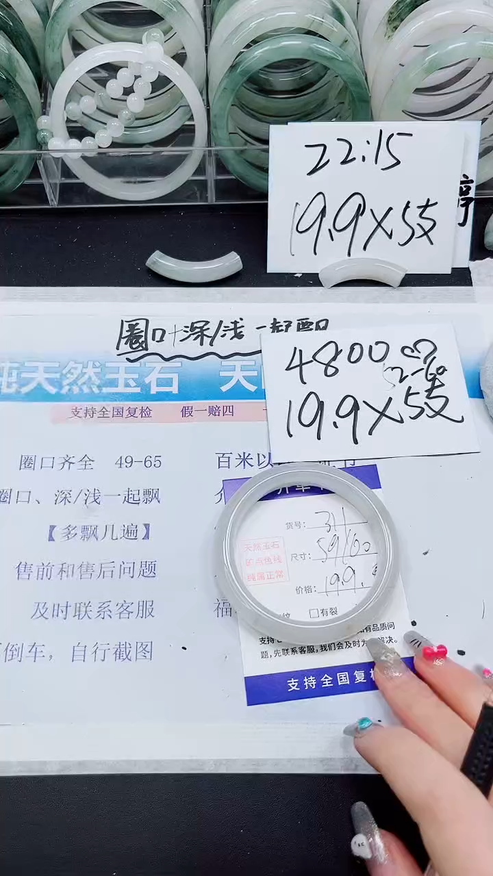 【闪购商品】石英质玉手镯未镶嵌A311-59·60·