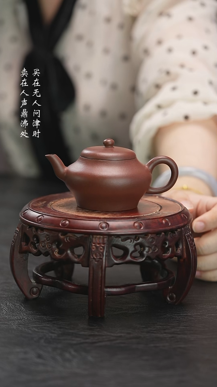茶壶紫砂王德宇扁梨