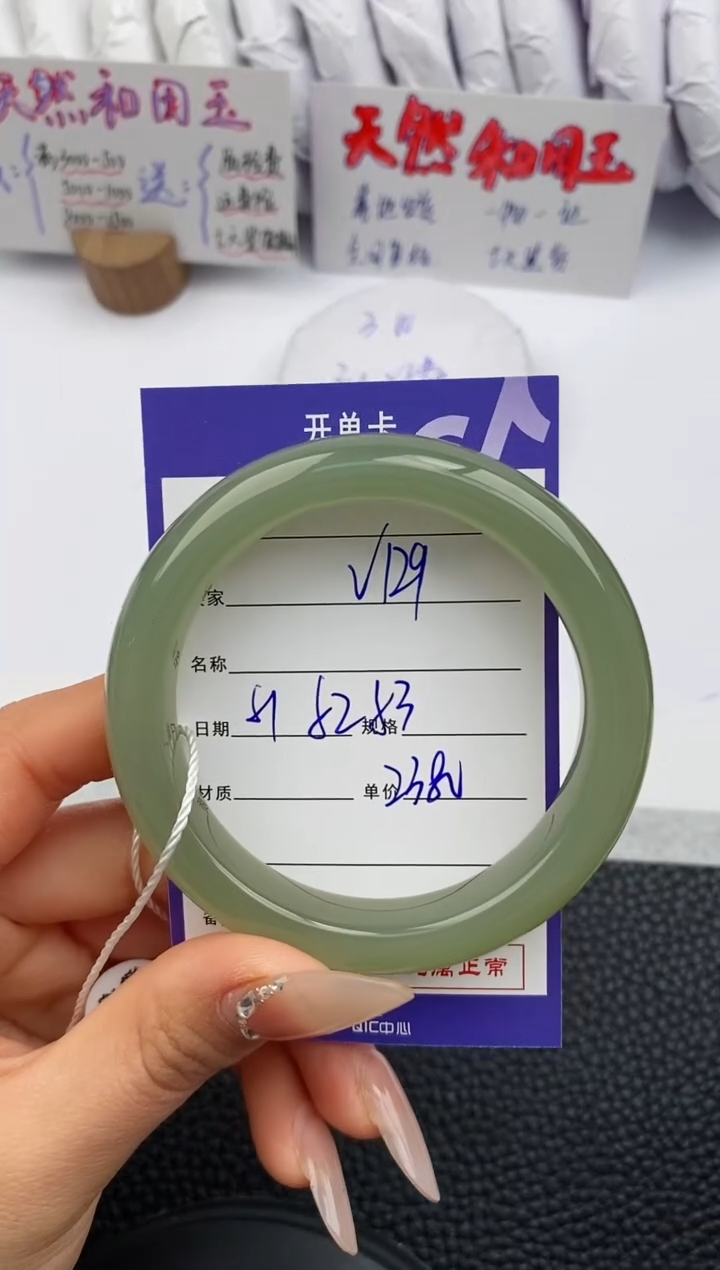【闪购商品】和田玉手镯未镶嵌129微色差T5