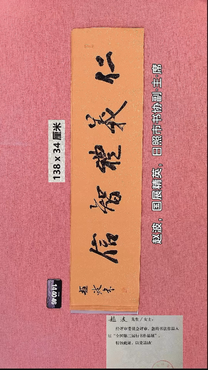 书法235    赵老师书法作品