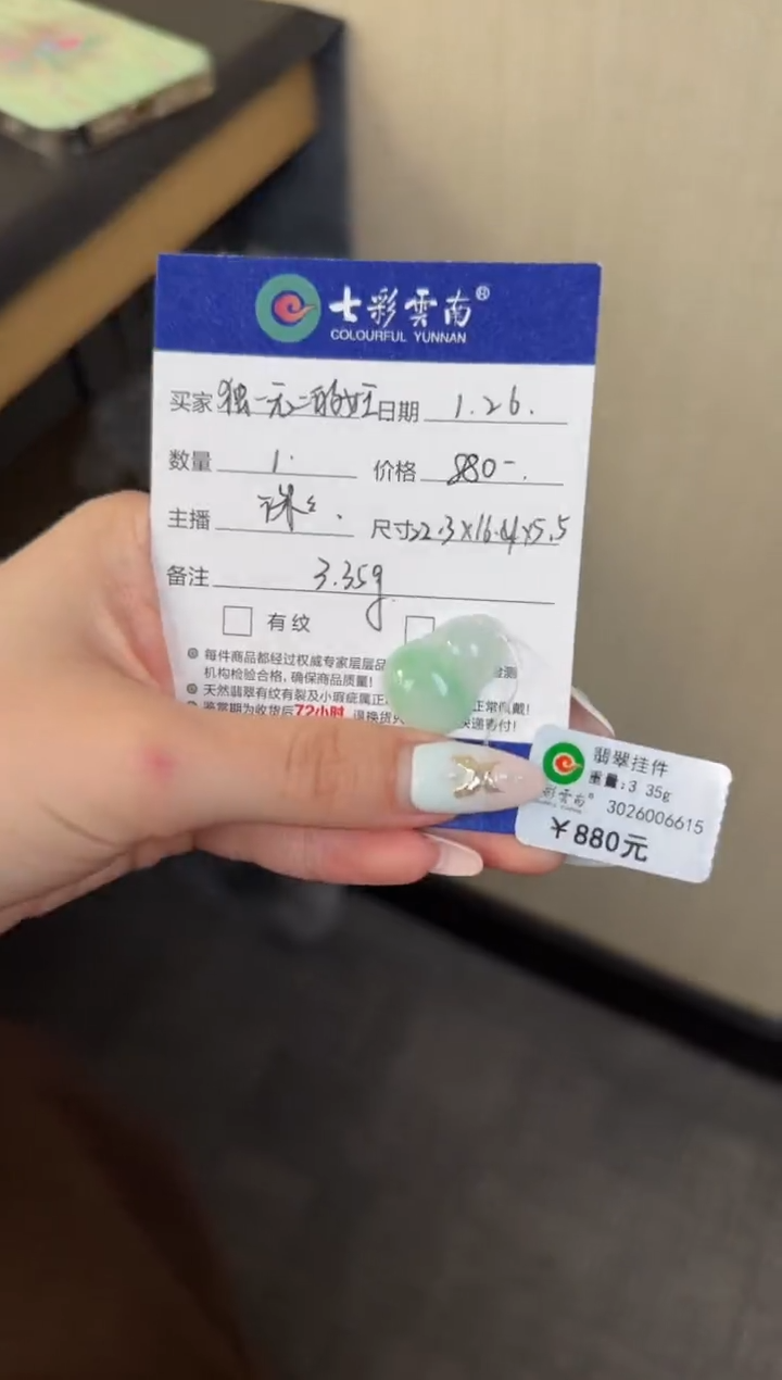 【闪购商品】翡翠吊坠(不含链)未镶嵌绿色福袋