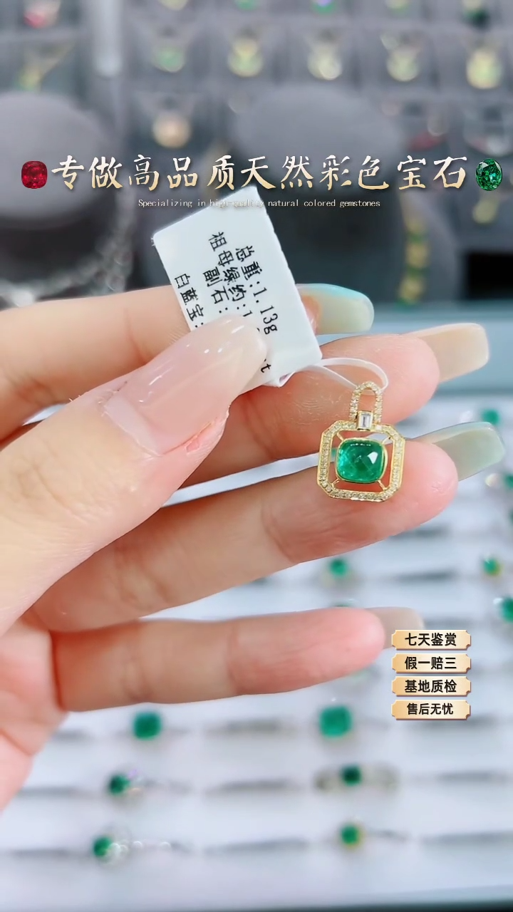 【闪购商品】祖母绿吊坠18K金镶嵌