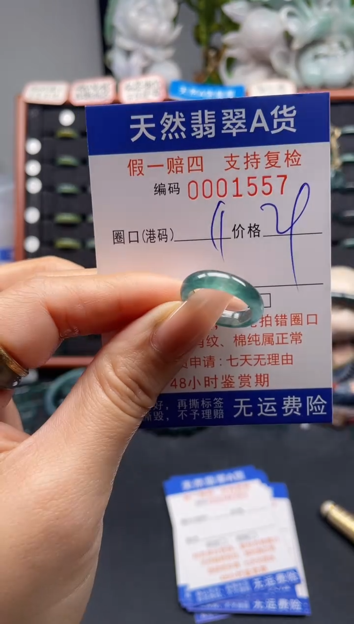 未镶嵌戒指翡翠11*1557