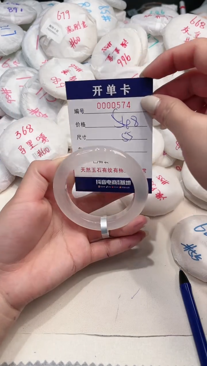 【闪购商品】玛瑙/玉髓手镯未镶嵌574