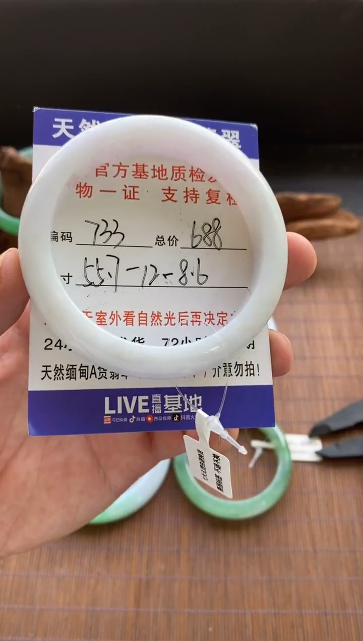 未镶嵌手镯翡翠圈口55.7编号733