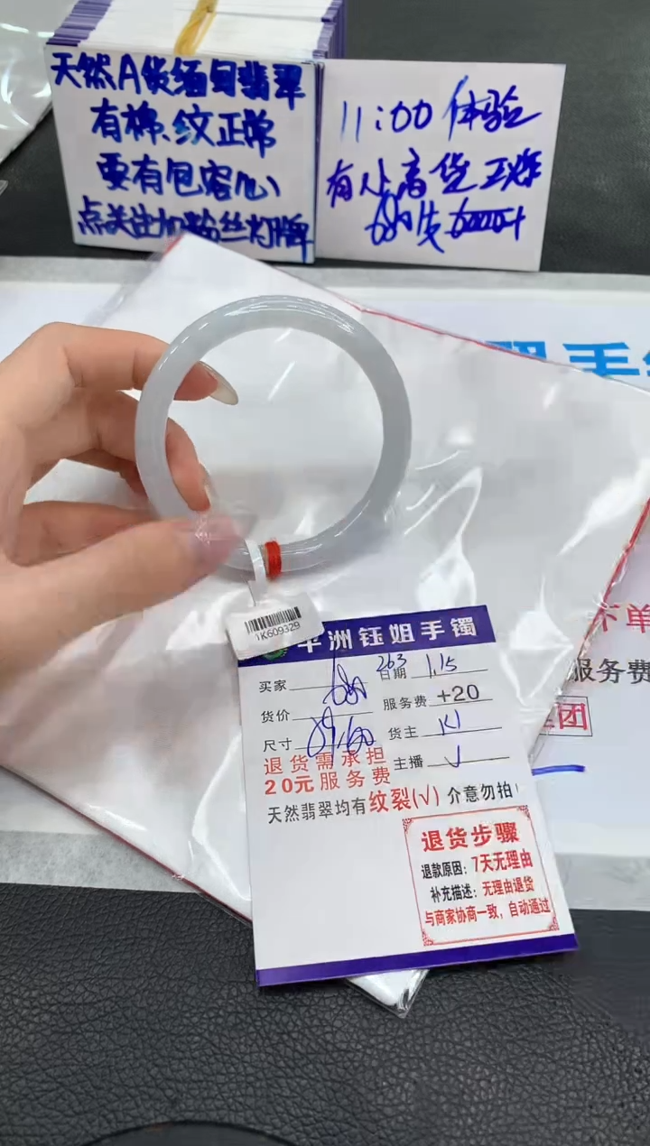 【闪购商品】翡翠手镯未镶嵌111111111