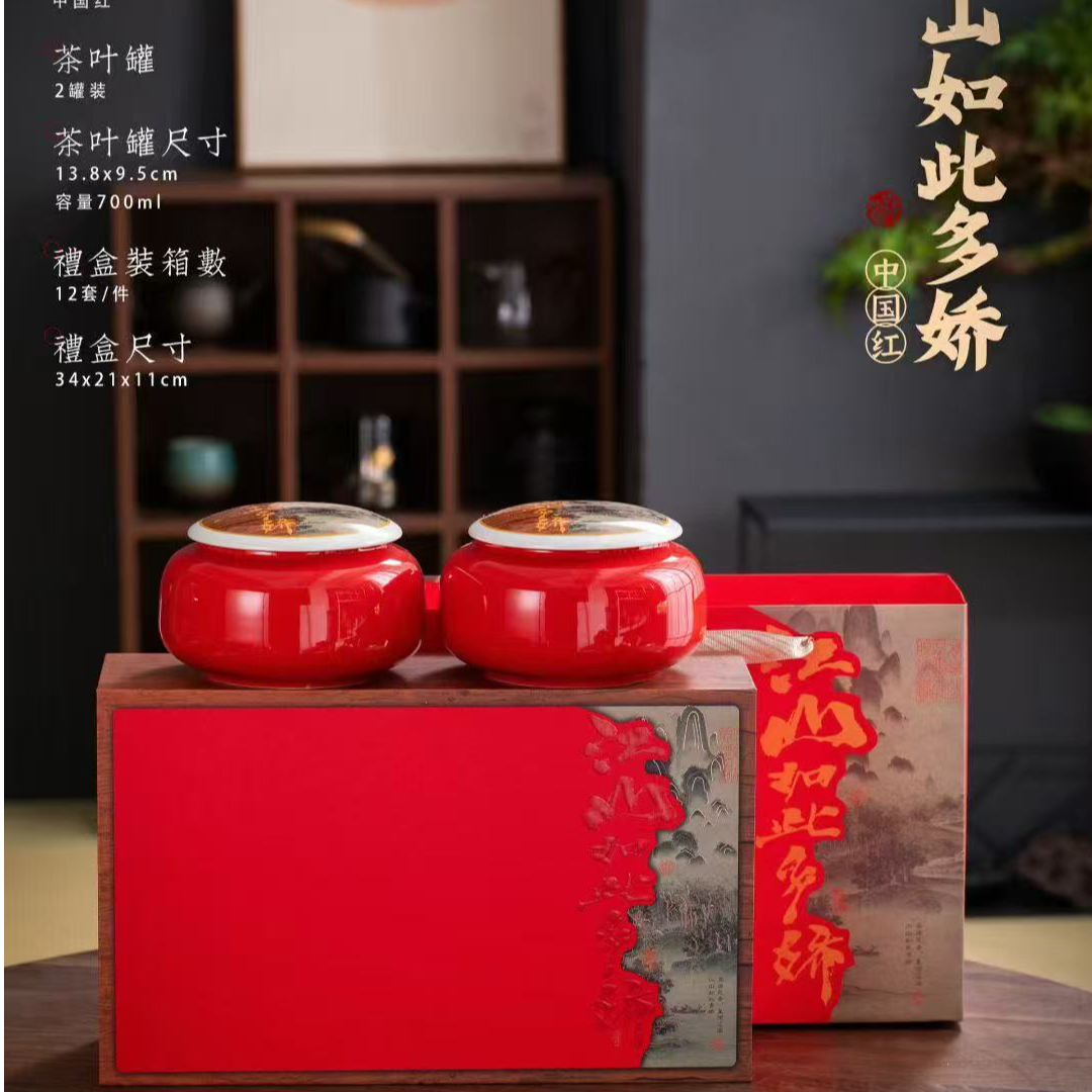 【江山如此多娇】25新茶 红茶 小种 双陶瓷 礼盒装送礼自饮