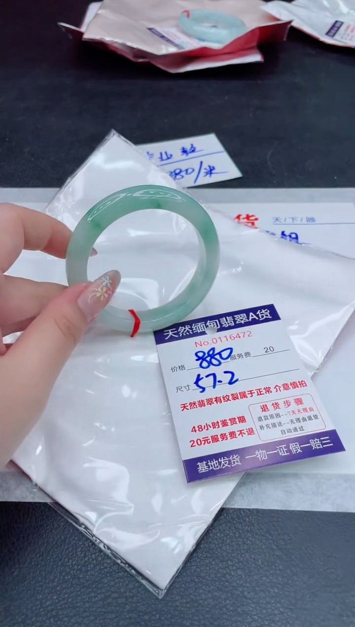 翡翠手镯未镶嵌880.000000