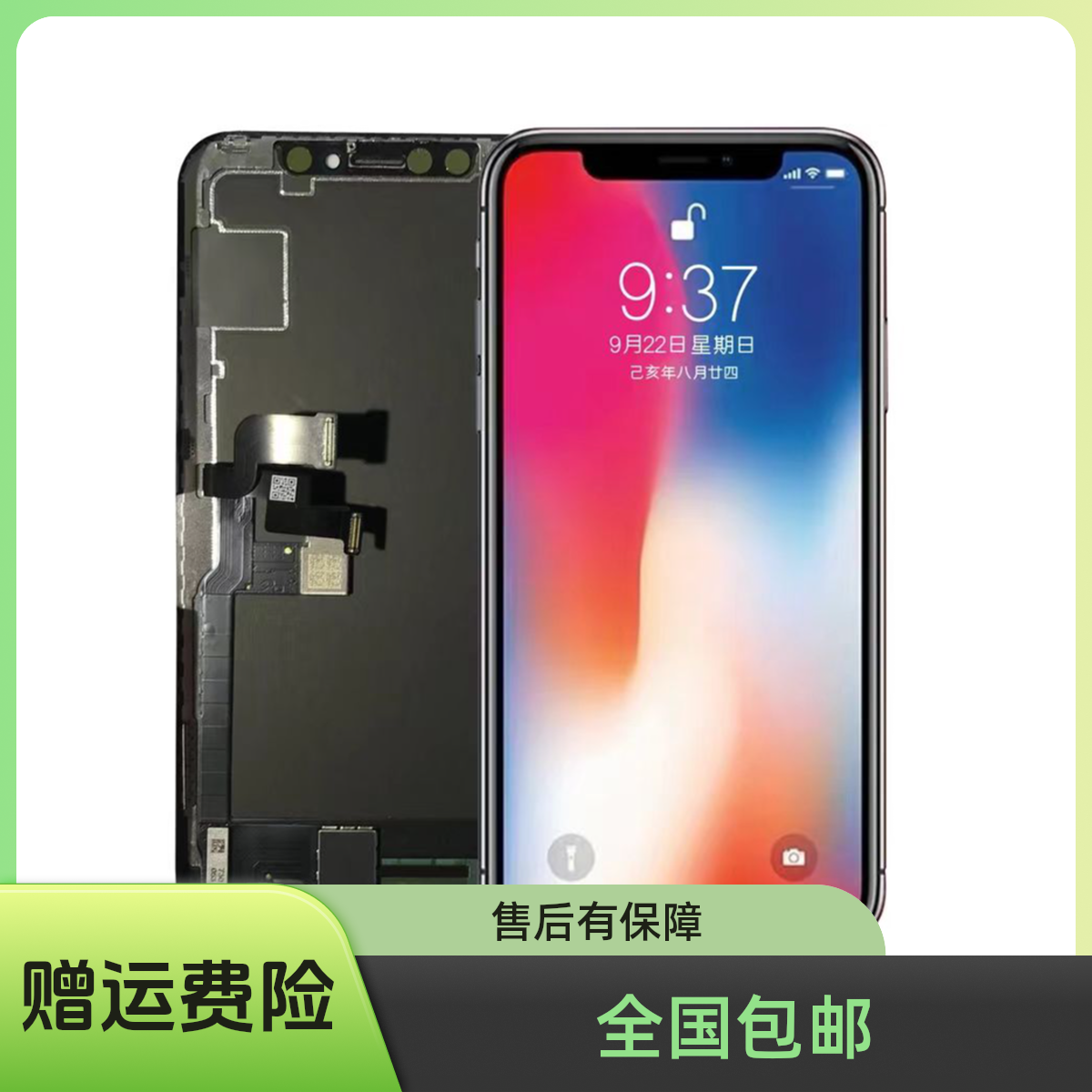 【平果福利品】手机屏幕总成（个人勿拍）