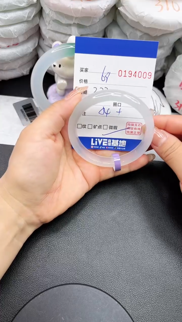 【闪购商品】玛瑙/玉髓手镯未镶嵌4009