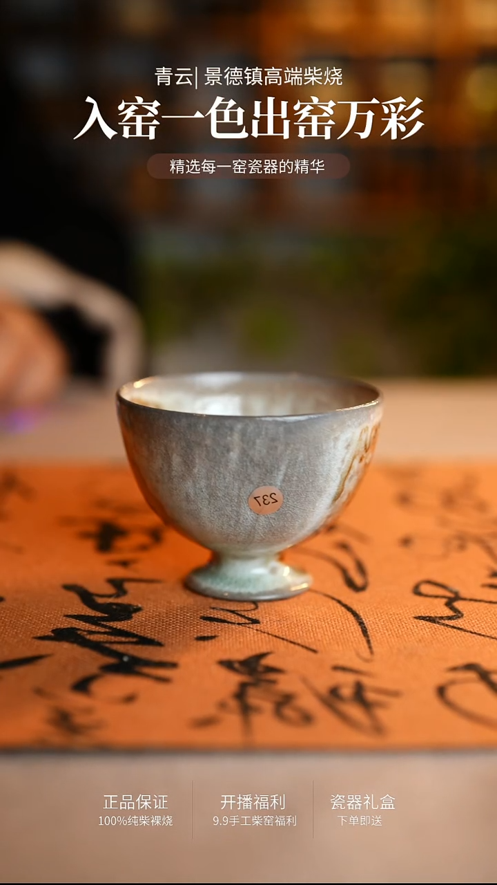 237*****************