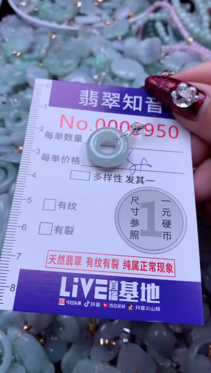 吊坠(不含链)未镶嵌翡翠9950