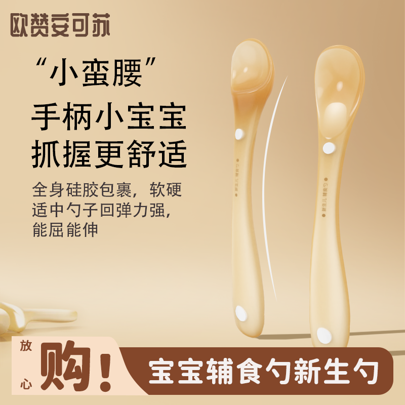 安可苏硅胶勺子婴儿新生儿喂水喂奶吃饭餐具辅食宝宝喝粥硅胶软勺