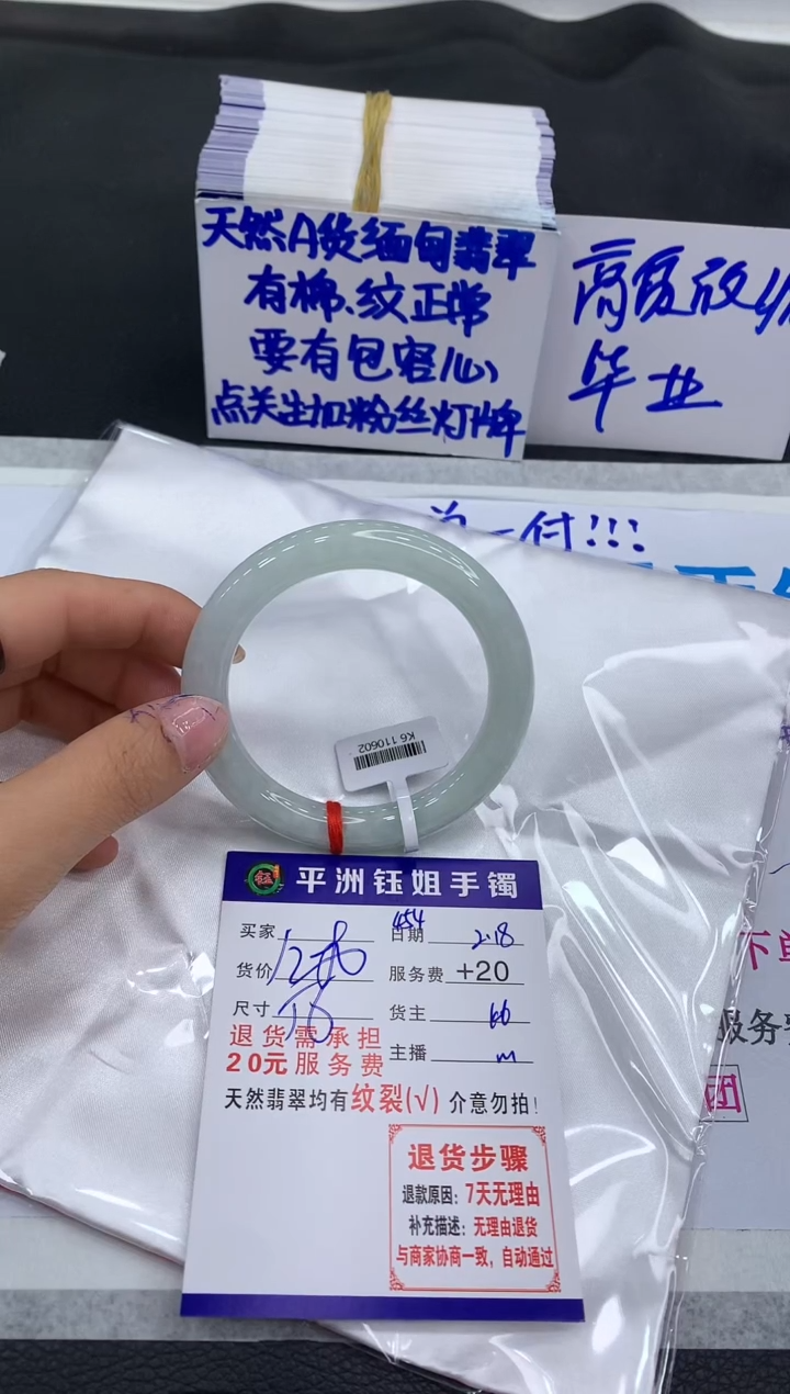 【闪购商品】翡翠手镯未镶嵌11111111111