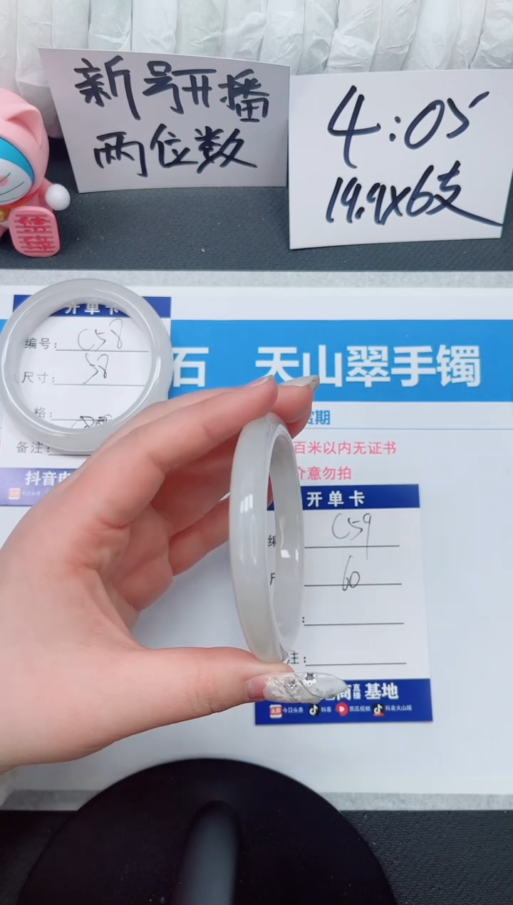 【闪购商品】石英质玉手镯未镶嵌c59